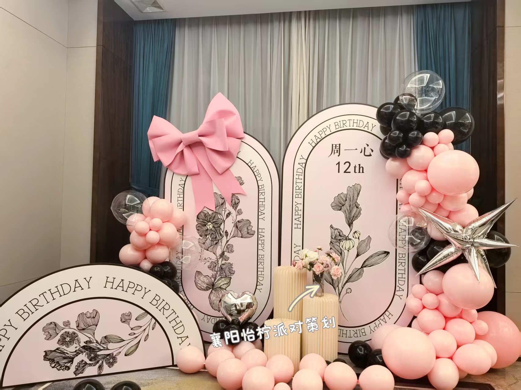 包厢小香风女生粉黑生日派对场景布置-图四