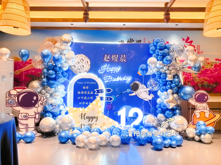 宇航员蓝色理想魅力风格亮化大厅定制生日场景(第12号太空任务)-图三