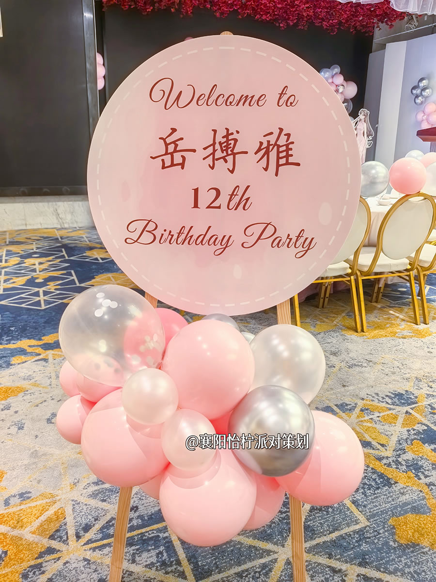 盗墓笔记主题生日宴布置装饰场景背景墙 定制生日背景 甜度爆表的粉色冒险，颠覆你对探险的想象！-图五