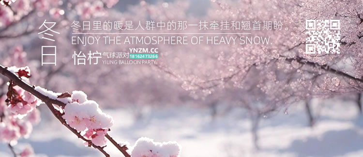 2026让这个冬天燃起来,春节寒假期间,优惠不停,奔腾不息！